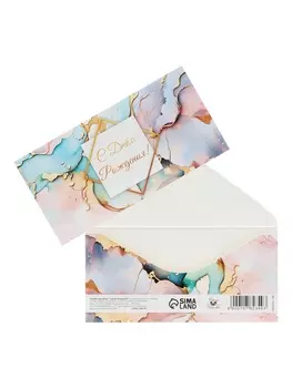 Конверт для денег «С Днём Рождения!», 168 см