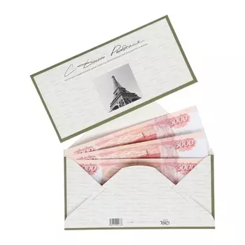 Конверт для денег «С Днём Рождения!», 816 см