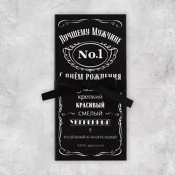 Конверт для денег «С днём рождения», 8 х 17 см