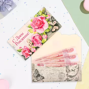 Конверт для денег "С Днём Рождения!" бабочка в цветах, 18,5 х 8,5 см