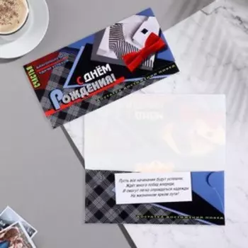 Конверт для денег "С Днём Рождения!" бабочка, клеточка, 16х8 см