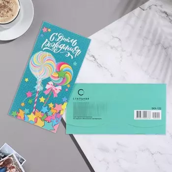 Конверт для денег "С Днём Рождения!" бирюзовый фон, 8,7х17 см