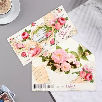 Конверт для денег "С Днём Рождения!" чай, цветы, 16,7х8,3 см