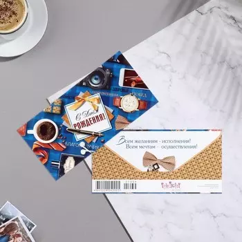 Конверт для денег "С Днём Рождения!" часы, 8,3х16,7 см