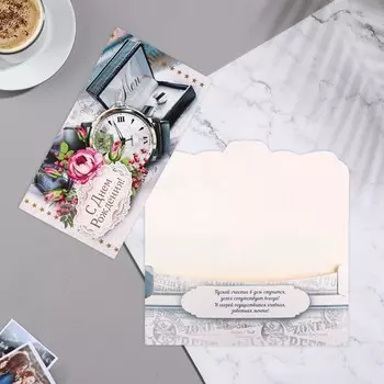 Конверт для денег "С Днём Рождения!" часы, запонки, 18,5х8,5 см