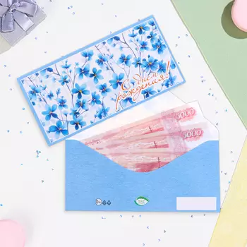 Конверт для денег "С Днём Рождения!" цветочки на белом фоне, конгрев, глиттер, 16,5 х 8,5 см 1050855