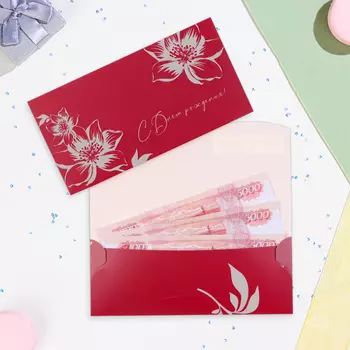 Конверт для денег "С Днём Рождения!" цветы на бордовом, 17 х 9 см