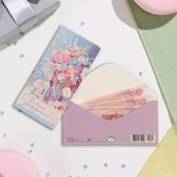 Конверт для денег "С Днём Рождения!" цветы в коробке, 17х8 см