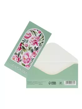 Конверт для денег «С Днём Рождения!», 168 см