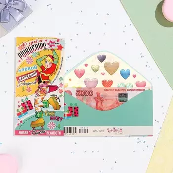 Конверт для денег "С Днём Рождения!" девочка на роликах, 8,3х16,7 см