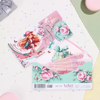 Конверт для денег "С Днём Рождения!" девочка на сноуборде, 8,3 х 16,5 см