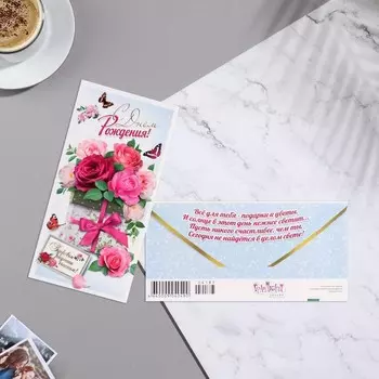 Конверт для денег "С Днём Рождения!" глиттер, розовые розы, 8,3х16,7 см