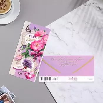 Конверт для денег "С Днём Рождения!" глиттер, розовые цветы, 8,3х16,7 см