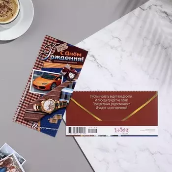 Конверт для денег "С Днём Рождения!" глиттер, часы, 8,3х16,7 см