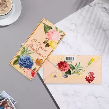 Конверт для денег "С Днём Рождения!" глиттер, цветы, 16,5х8 см