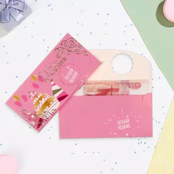 Конверт для денег "С Днём Рождения!" глиттер, торт, 8х17 см