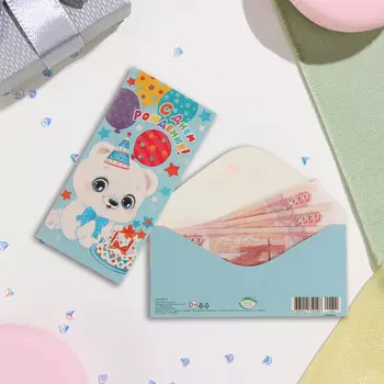 Конверт для денег "С Днём Рождения!" глиттер, конгрев, белый мишка, 17х8 см