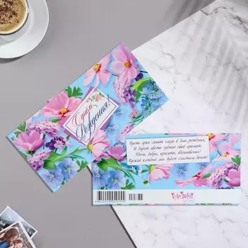 Конверт для денег "С Днём Рождения!" голубой фон, цветы, 8х16 см