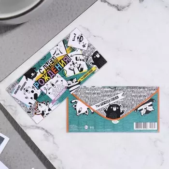 Конверт для денег "С Днём Рождения!" голубой фон, звери, 16х8см