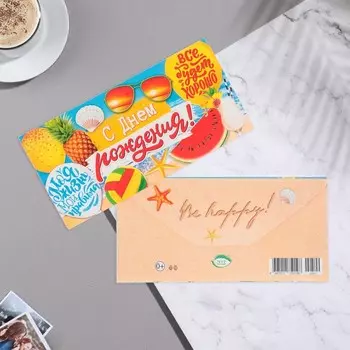 Конверт для денег "С Днём Рождения!" конгрев, глиттер, арбуз, 17х8 см