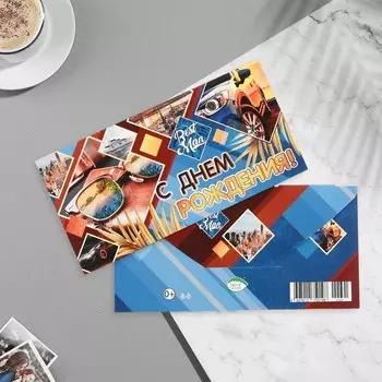 Конверт для денег "С Днём Рождения!" конгрев, глиттер, очки, 17х8 см