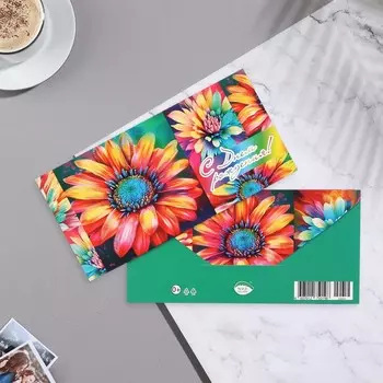 Конверт для денег "С Днём Рождения!" конгрев, глиттер, подсолнух, 17х8 см