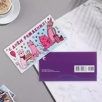 Конверт для денег "С Днём Рождения!" котики, 9х17 см