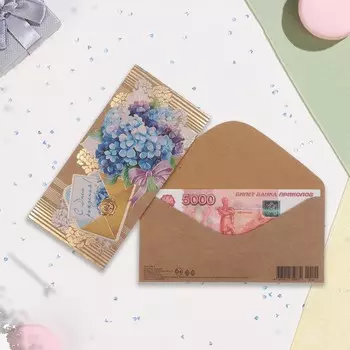 Конверт для денег "С Днём Рождения!" крафт, тиснение, гортензия, 17х8 см