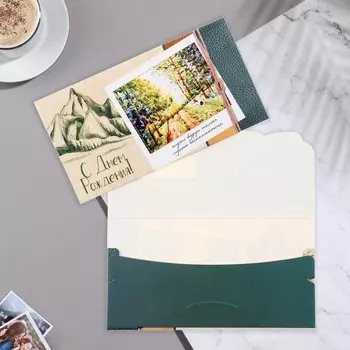 Конверт для денег "С Днём Рождения!" лес, горы, 18,5х8,5 см