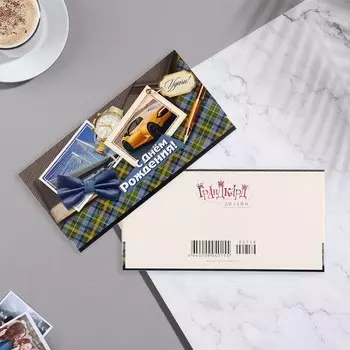 Конверт для денег "С Днём Рождения!" машина, бабочка, часы, 8,3х16,3 см