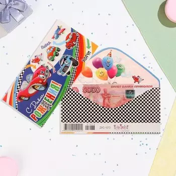 Конверт для денег "С Днём Рождения!" машинки, 8,3х16,7 см