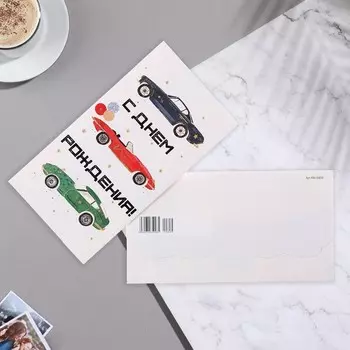 Конверт для денег "С Днём Рождения!" машины, 18,5х8,5 см