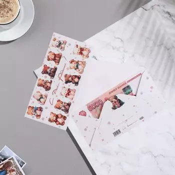 Конверт для денег "С Днём Рождения!" медвежата, 8х16,3 см