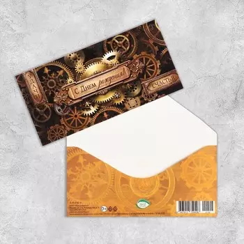 Конверт для денег "С Днём Рождения!" механизм, 16,8х8,3 см