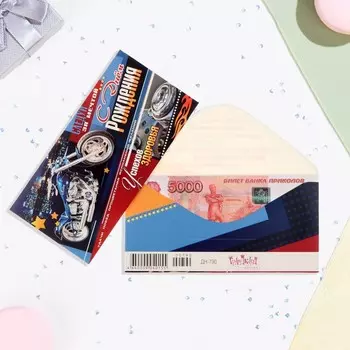 Конверт для денег "С Днём Рождения!" мотоцикл, 8,3х16,7 см