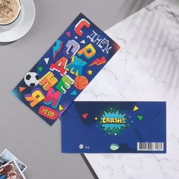 Конверт для денег "С Днём Рождения!" мяч, 17х8 см