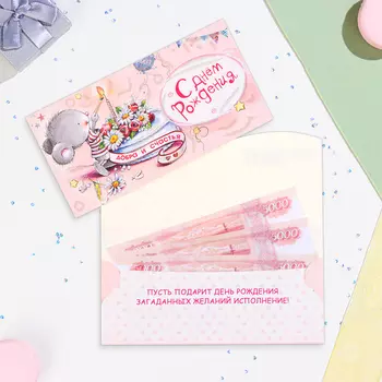 Конверт для денег "С Днём Рождения!" мышонок, 17 х 9 см