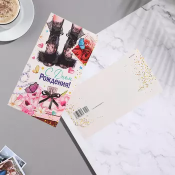 Конверт для денег "С Днём Рождения!" парфюм,