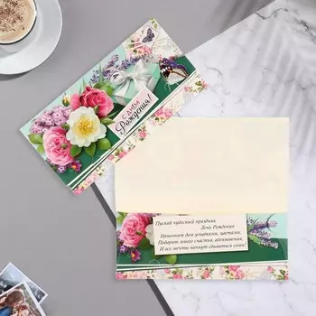 Конверт для денег "С Днём Рождения!" подарок, цветы, 8,3х16,3 см