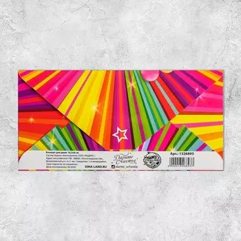 Конверт для денег «С Днём Рождения», 16.58 см