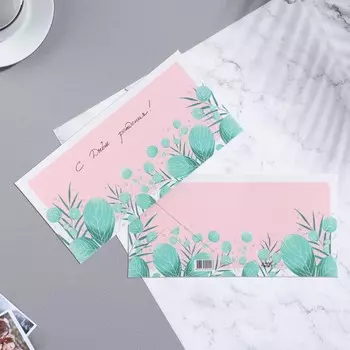 Конверт для денег "С Днём Рождения!" растения, 8 x 16,3 см