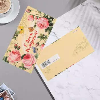 Конверт для денег "С Днём Рождения!" розовые розы,