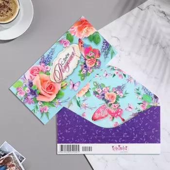 Конверт для денег "С Днём Рождения!" розы, бабочка, 8,3х16,7 см