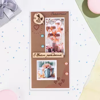 Конверт для денег "С Днём Рождения!" шары, ручная работа, 16х8 см