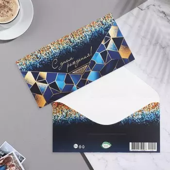 Конверт для денег "С Днём Рождения!" синие узоры, 17х8 см