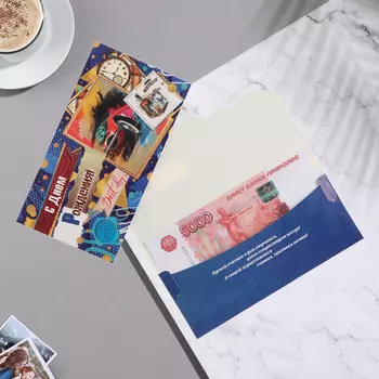 Конверт для денег "С Днём Рождения!" синий фон,