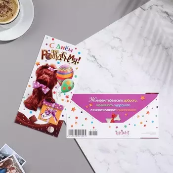 Конверт для денег "С Днём Рождения!" собака, 8,3х16,7 см