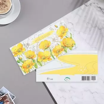 Конверт для денег "С Днём Рождения!" тиснение, жёлтые цветы, 16,5х8,5 см