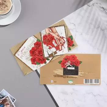 Конверт для денег "С Днём Рождения!" тиснение, босоножки, 16,5х8,5 см