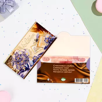 Конверт для денег "С Днём Рождения!" тиснение, сиреневые цветы, 16,5х8,5 см